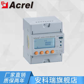 安科瑞DDSY1352-Z 单相预付费电能表 支持射频卡或远程充值 正品