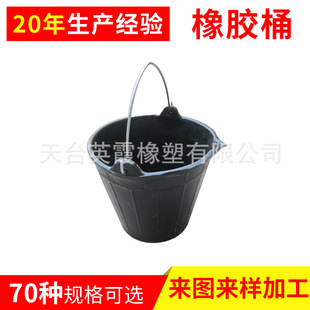 批发供应黑色橡胶桶 带倒水嘴泥灰桶 牧场用水桶 提桶 建筑工具桶-阿里巴巴