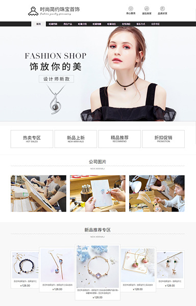 简约珠宝首饰项链服装鞋包45