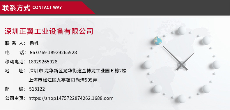 深圳正翼工业设备有限公司详情页2改_21