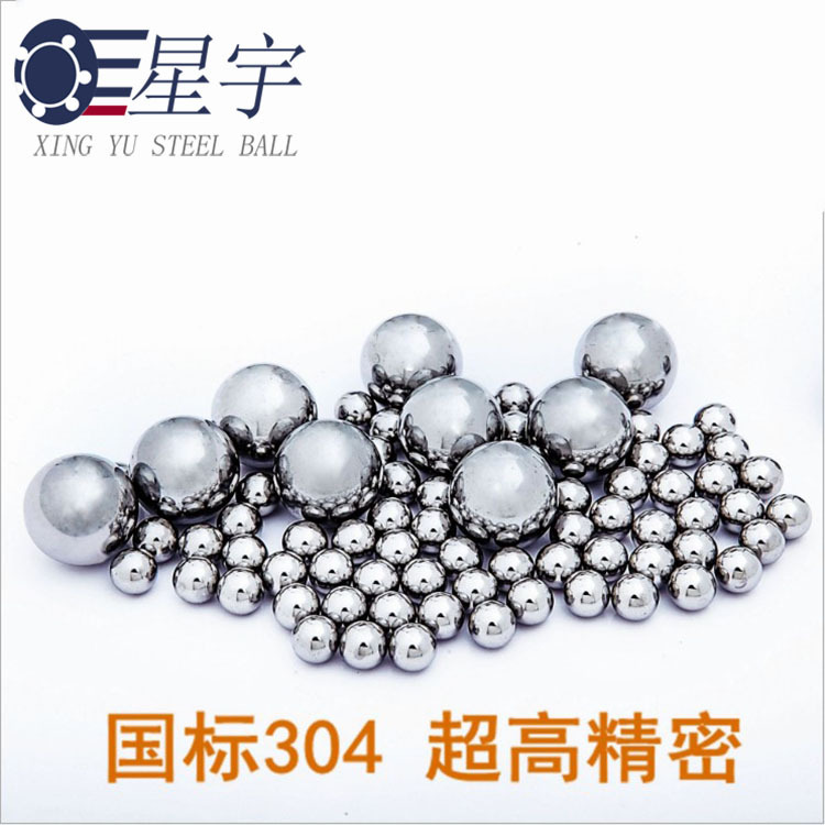 厂家批发 304  0.5mm-200mm钢球/钢珠/不锈钢球/不锈钢珠