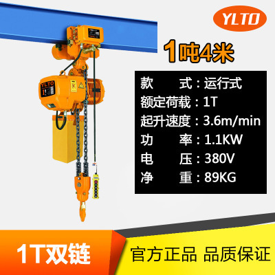 电动葫芦双链 1吨*4米运行式环链电葫芦|双链条电动提升机