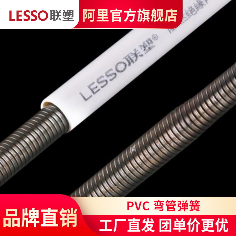 聯塑PVC線管(A)(B)管用彈簧16 20 25 32 彎管彈簧 線管彎管器