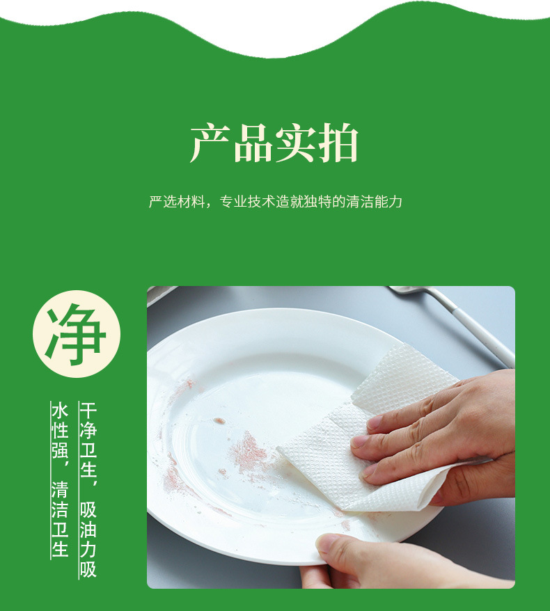 厨房纸详情页_05