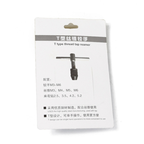 T-type tap reamer holder, hand tap wrench, tap chuck, reamer, 9-piece set, multi-functional combination package wholesale