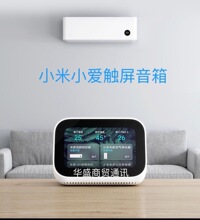 适用xiaoM小爱同学触屏版智能音箱小艾语音蓝牙机器人工AI音响