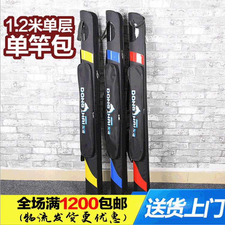 Famous enterprises fishing gear new pattern 120 monolayer triangle leisure time Fishing Package Rod package Fishing package