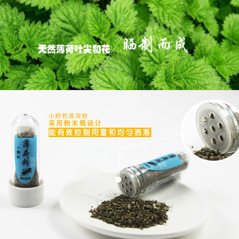 小野豹猫薄荷12