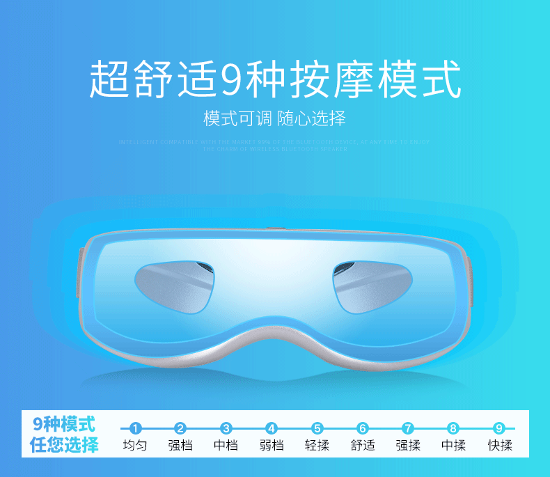 红外眼部按摩仪_07