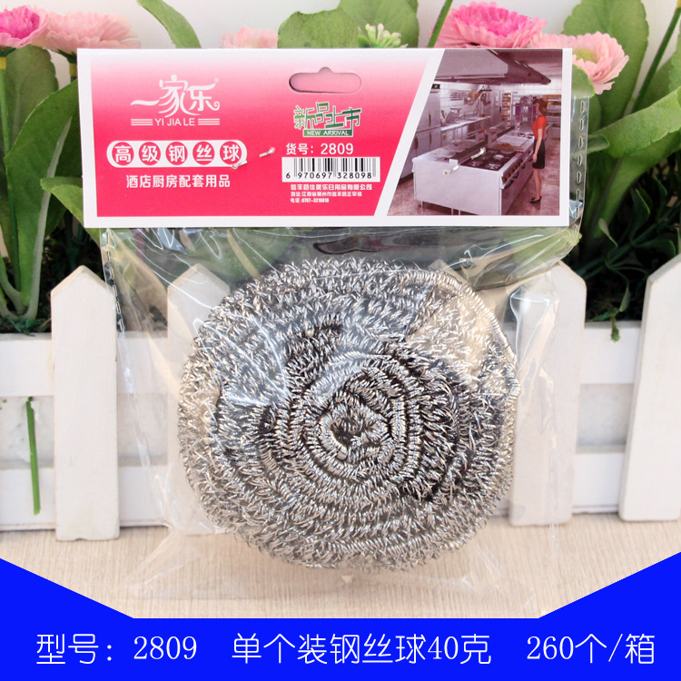 2809钢丝球主图A
