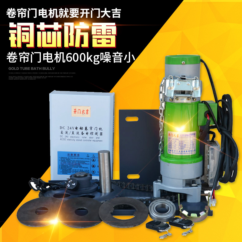 24V交直流電動卷門機儲備電源開門大吉卷簾門電機600kg卷閘車庫門