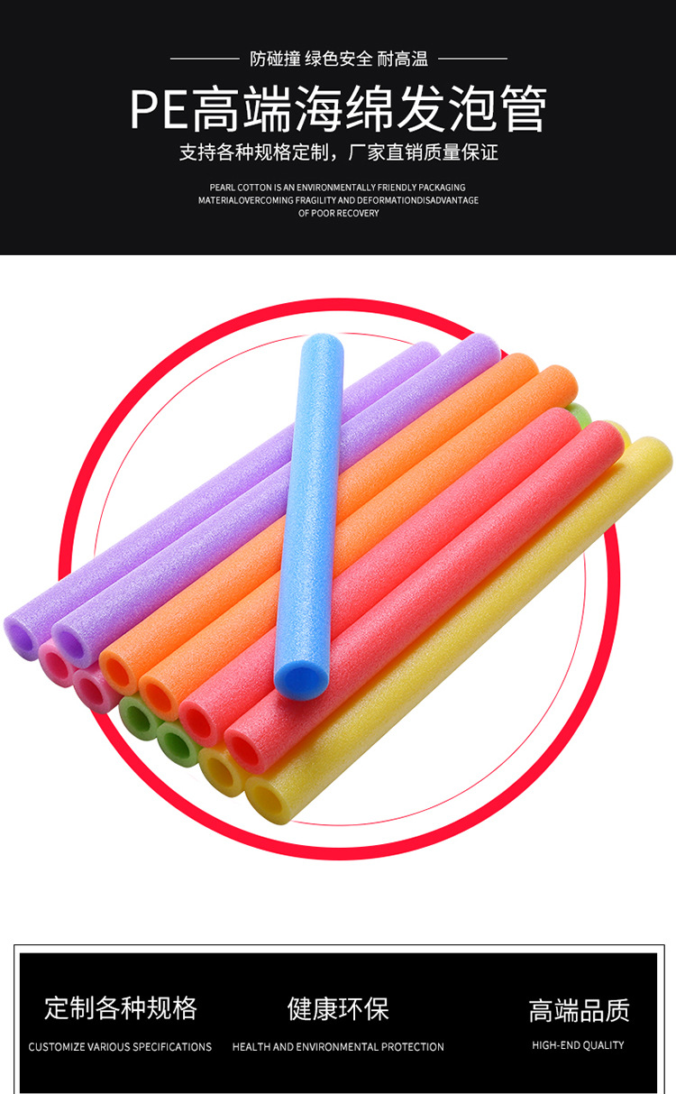 Manufacturer direct sales pearl cotton foam tube