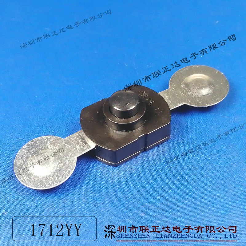 带电池片手电筒开关17*12mm带耳朵自锁开关手电筒开关按键