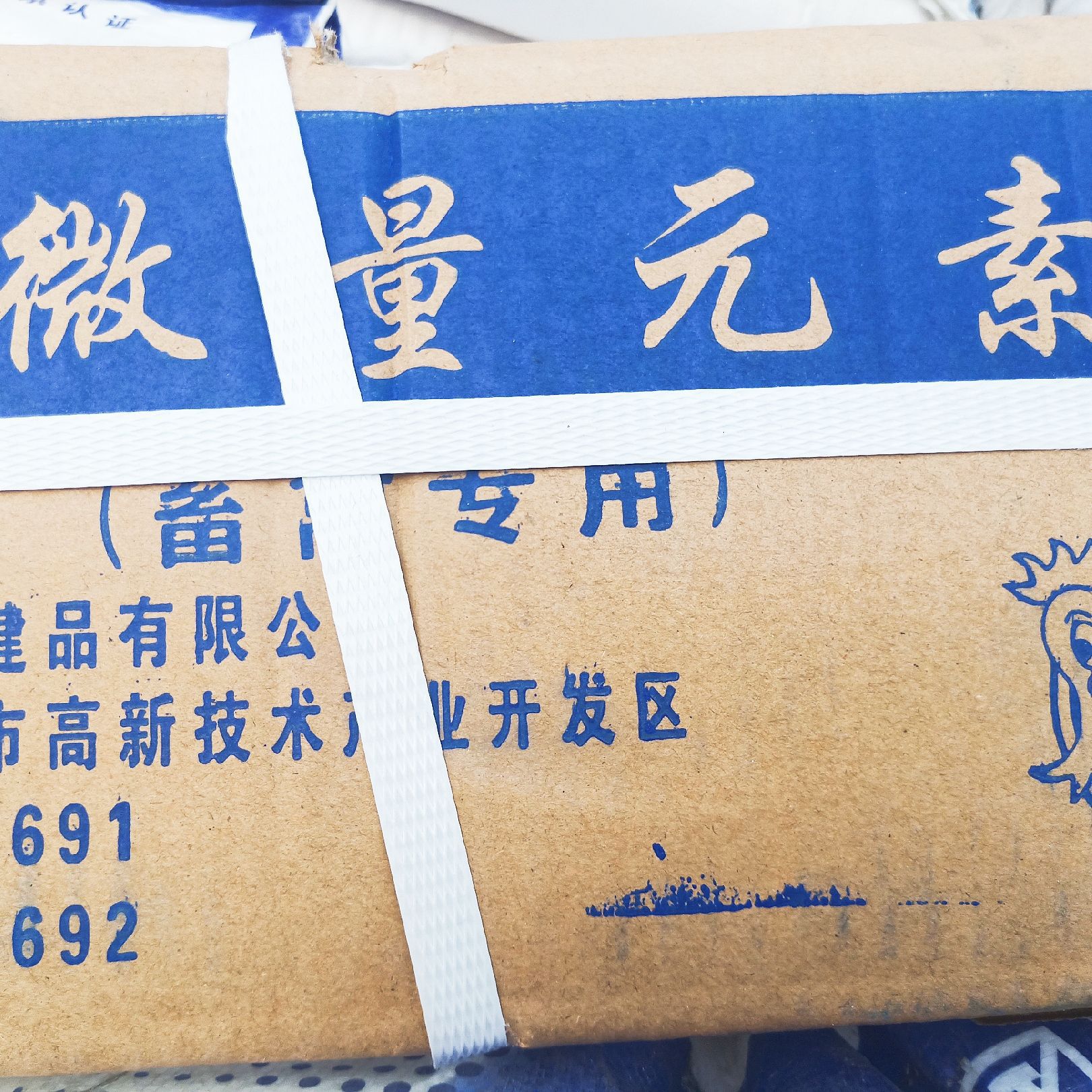 微量元素兽药兽用饲料添加剂禽畜猪牛羊鸡鸭鹅营养补充剂水产通用