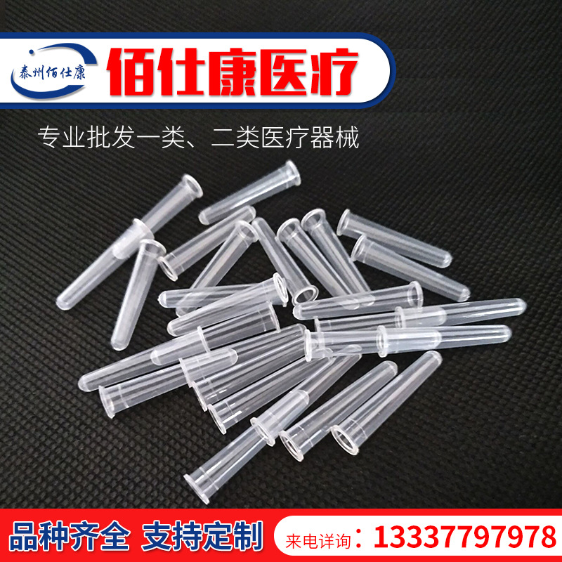 塑料液相管 进样瓶内插管 1.5/2ml色谱瓶套管内衬管1000/包