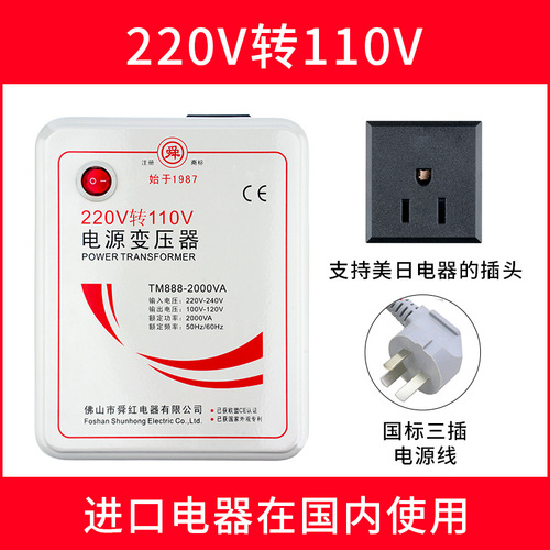 Transformer 220V to 110V Japan, USA 110V to 220V 100V Power Voltage Converter Xunhong 2000W
