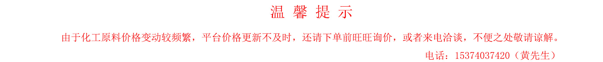 温馨提示