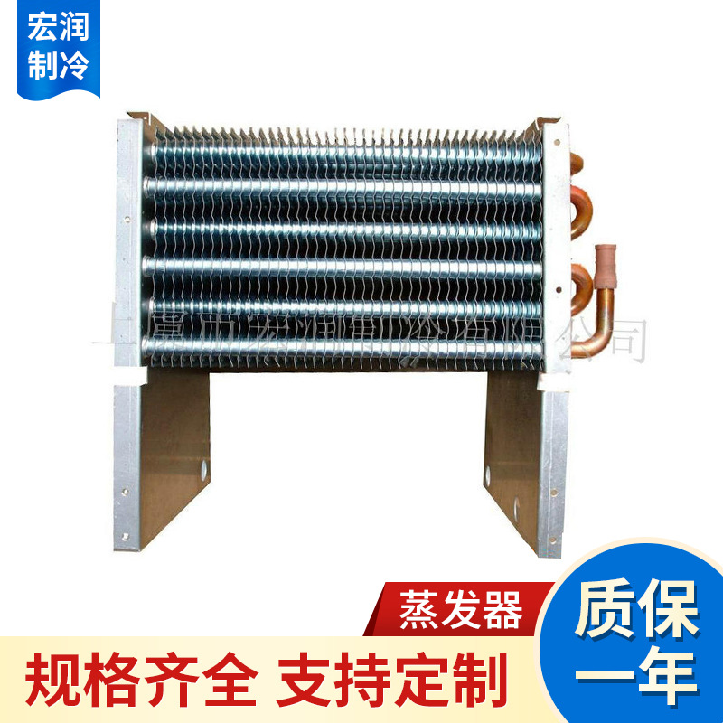 厂家供应 铝翅片冷排冰柜冷凝器蒸发器批发铜管回路散热器可定做