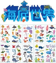新款兒童海洋動物紋身貼 卡通海底世界臨時紋身貼紙批發