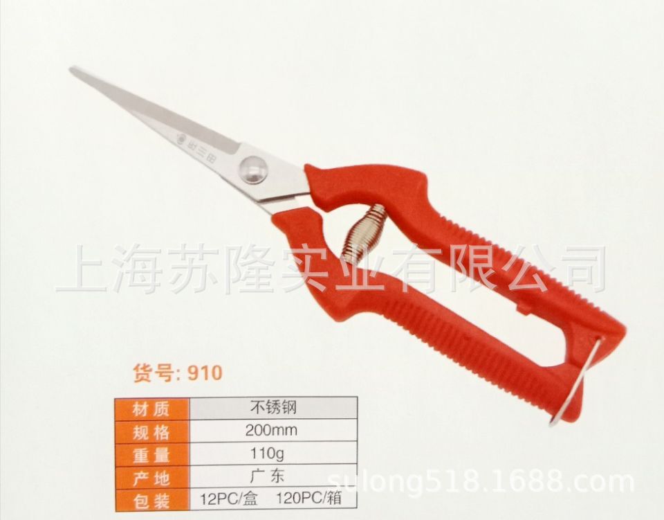 广东910稀果剪 采摘剪 修枝剪 果树剪 花艺剪刀 手剪