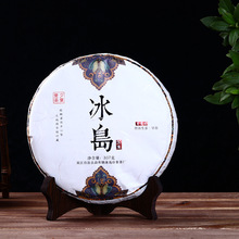 冰岛老寨茶生茶饼茶 2022年头春古树茶普洱生茶云南生茶饼