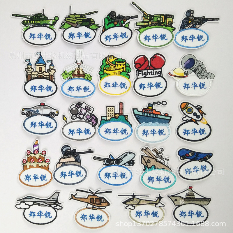 zumakoo 新款宝宝入园名字贴 记号贴 学号数字贴 名字贴 可缝可烫