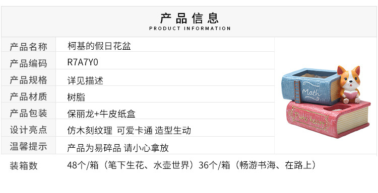 柯基的假日_02