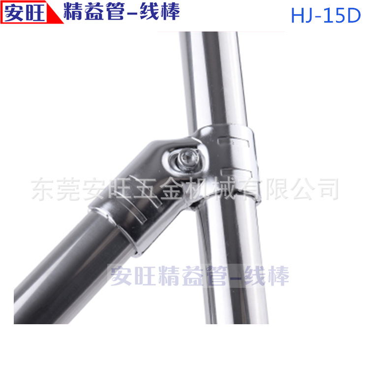 28mm圆管接头线棒精益管接头配件镀铬连接件HJ-15D工作台货架接头