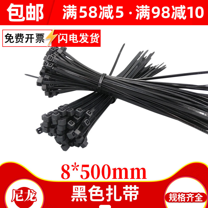 黑色尼龙扎带大号环保束线带塑料自锁式固定卡扣100条/包8x*500mm