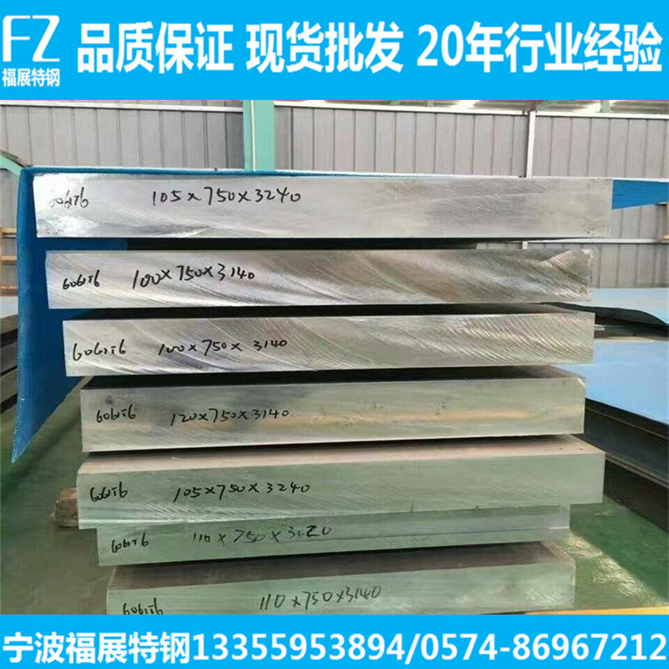 现货供应中厚铝板  6063中厚铝板 可切割 可零售 大量库存