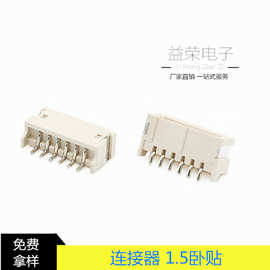 厂家批发1.5米黄色端子连接器耐温卧贴 SMT90度ZH针座接线端子