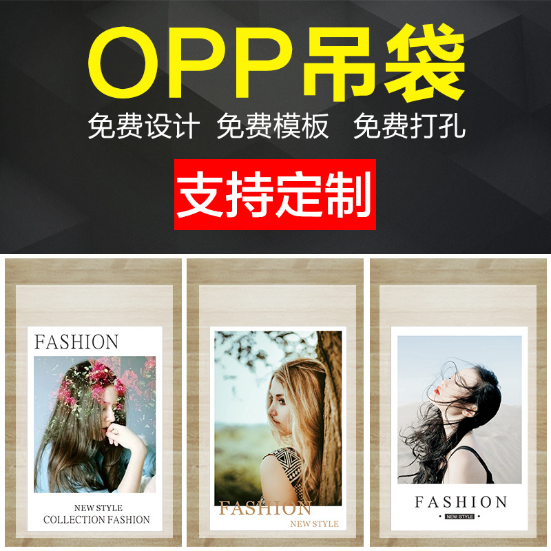 现货吊牌袋套opp平口透明塑料袋子服装吊牌袋自封袋吊牌标签袋