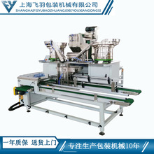 紧固件装盒机 标准件装箱机 螺栓弹垫称重包装机 螺丝装盒机