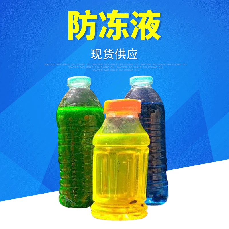 Завод прямых антифриз Мульти-эффект высокого качества антифриз кондиционер Солнечный антифриз