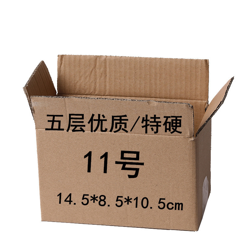 厂家直销五层特硬瓦楞纸箱快递纸箱11号包装盒收纳箱