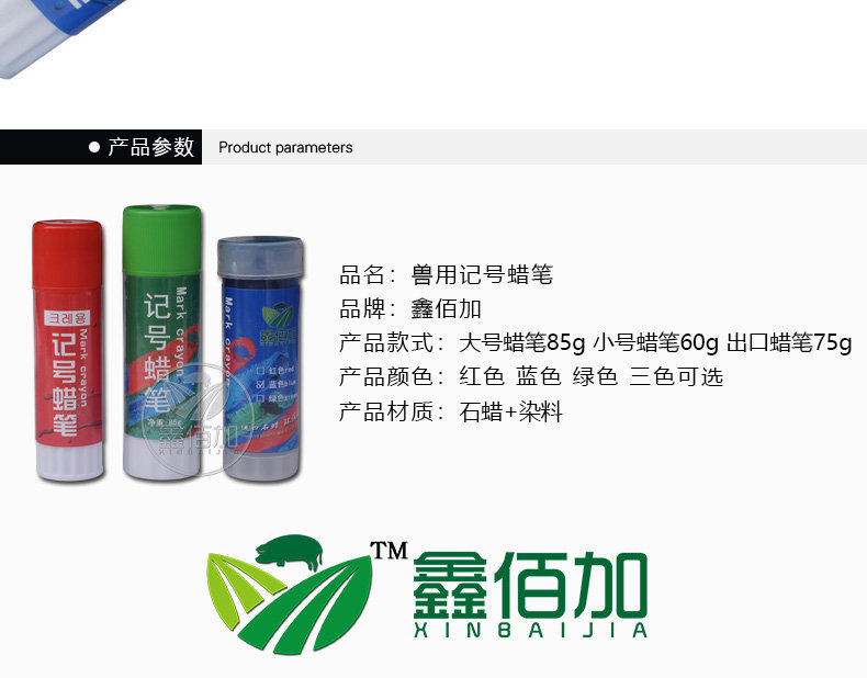 蜡笔CB详情页 (2).jpg