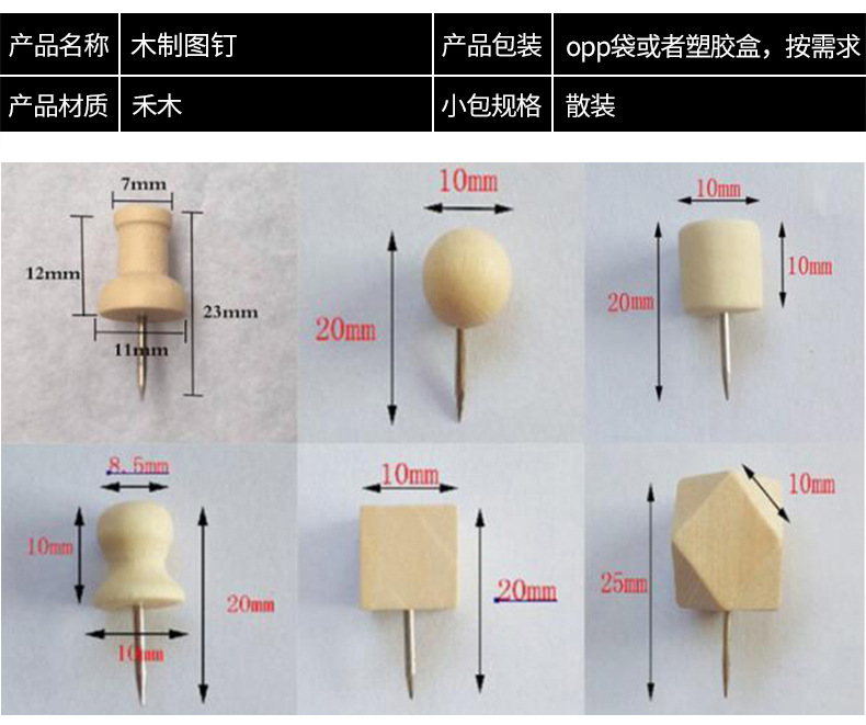 批发木制手工艺品夹子卡通小夹子DIY原色照片相框迷你木夹子详情125