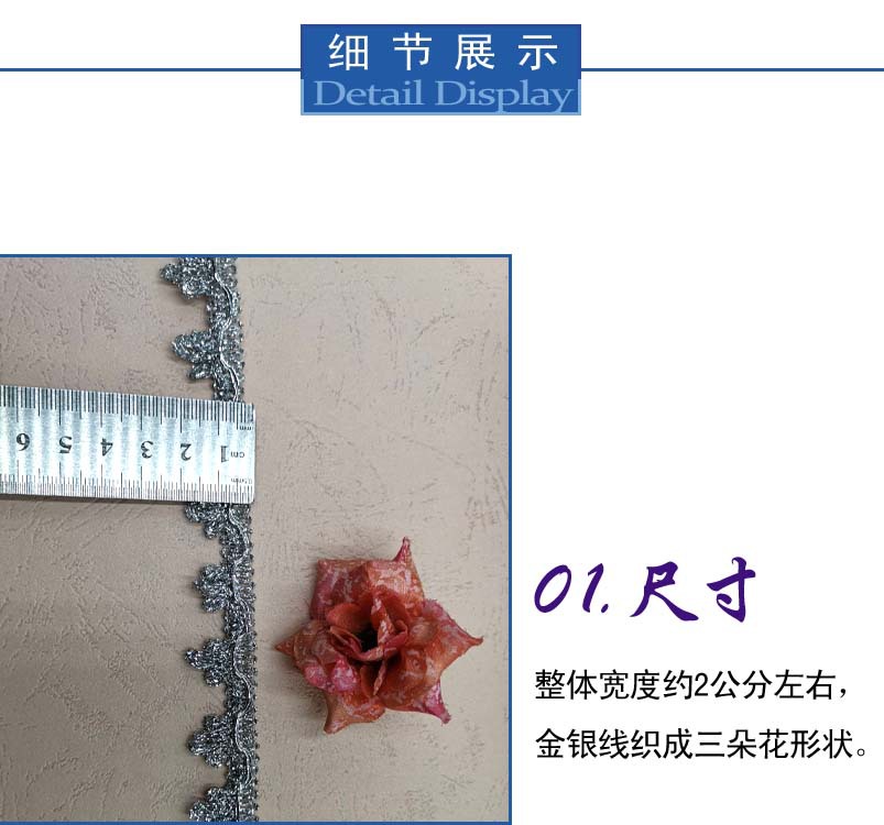 金银三朵花花边7