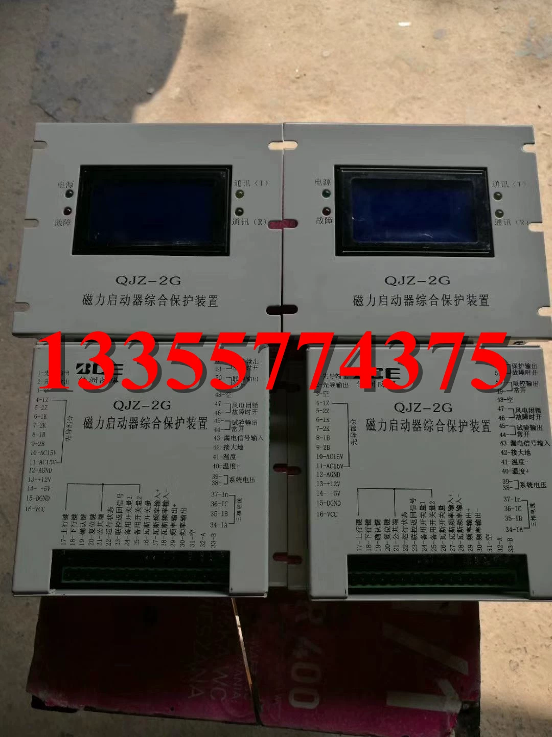 Jiazhou взрывозащищенный магнитный стартер QJZ-2G комплексное защитное устройство оригинал