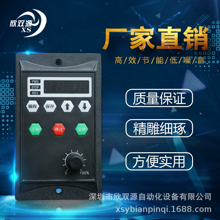 0,4KW миниатюрный простой Универсальный инверторный заводской прямой вход 220 В 380 В выходной контроллер скорости двигателя