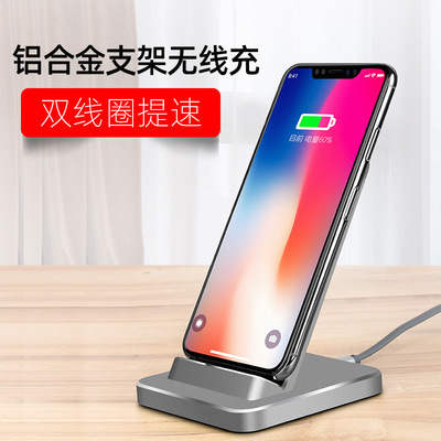 手机无线充手机支架无线充铝合金无线充适用于苹果手机无线充|ms