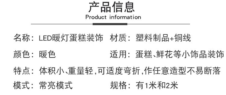暖灯详情页-批发（黄底）_03