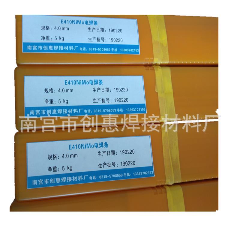 供应A902不锈钢电焊条3.2 4.0 5.0 型号齐全