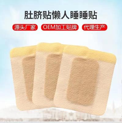 懶人肚臍貼瘦身産品大肚貼瘦肚子瘦臉瘦腿神器學生哺乳期男女通用