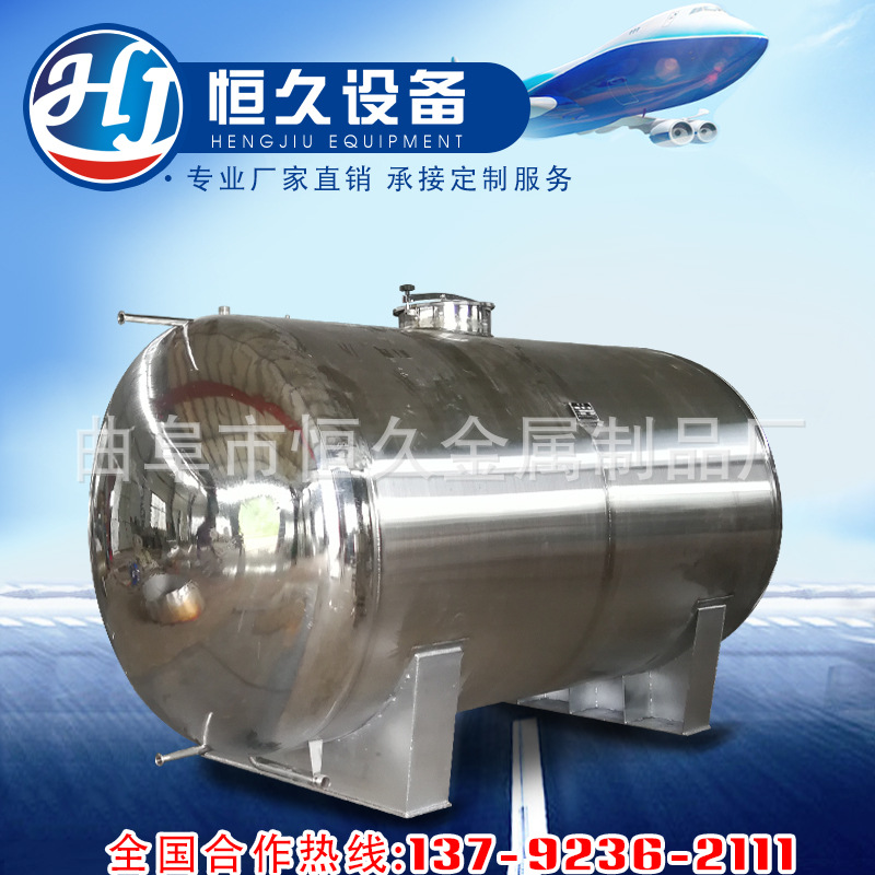 不锈钢储存罐 散酒罐 散酒暂存罐 不锈钢酒罐 制作白酒罐厂家电话