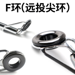 金屬海竿頂環錨竿船竿遠投杆稍導眼海竿路亞竿插節竿過線環導環