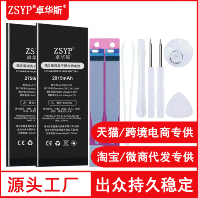 卓華斯適用蘋果電池6plus換高品質6splus手機6p內置6sp適用iphone