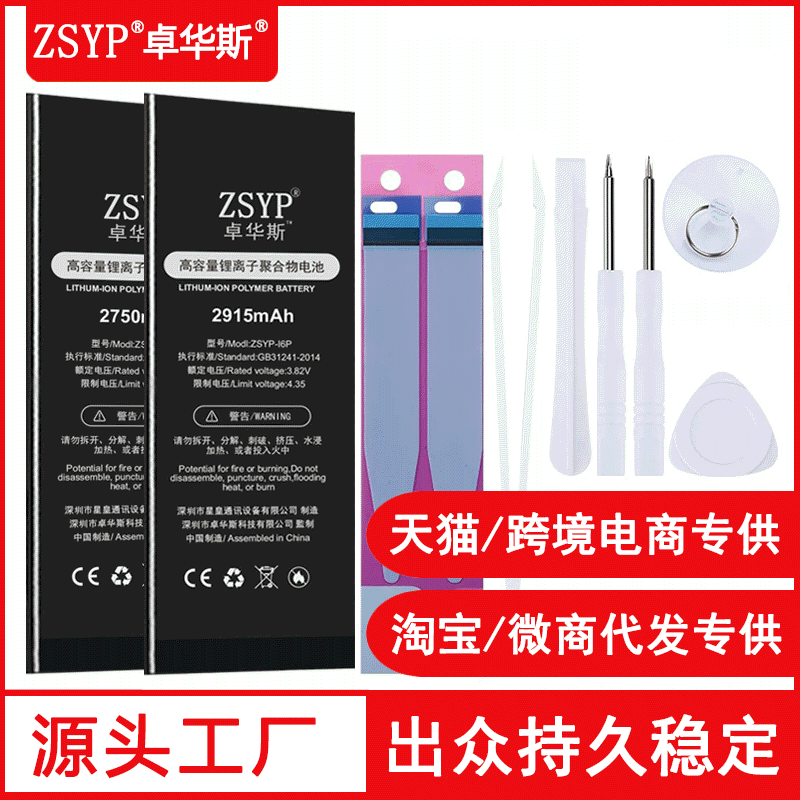 卓華斯適用蘋果電池6plus換高品質6splus手機6p內置6sp適用iphone