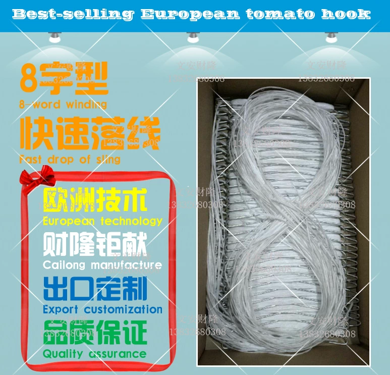 Томатный томатный крючок томатный огурец рассада висящее устройство для падения лозы Европейское экспортное качество 8-образный крючок