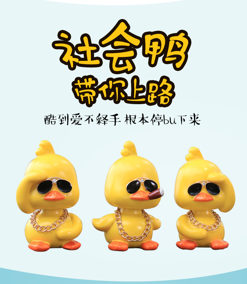 网红社会鸭_03.jpg